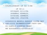 《長征勝利萬歲》-2023-2024學年高一基礎模塊下冊同步備課教學課件（高教版2023）