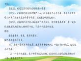 《長征勝利萬歲》-2023-2024學年高一基礎模塊下冊同步備課教學課件（高教版2023）