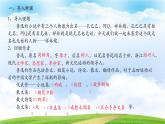 《祝福》-2023-2024学年高一基础模块下册同步备课教学课件（高教版2023）