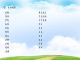 《祝福》-2023-2024学年高一基础模块下册同步备课教学课件（高教版2023）