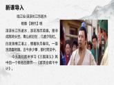 部編高教版中職語文基礎(chǔ)模塊下冊3-2《群英會蔣干中計(jì)》課件
