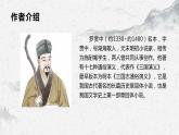 部編高教版中職語文基礎(chǔ)模塊下冊3-2《群英會蔣干中計(jì)》課件