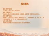 2《 风景谈》 PPT 高教版（2023）中职语文基础模块上册