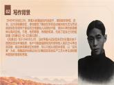 2《 风景谈》 PPT 高教版（2023）中职语文基础模块上册