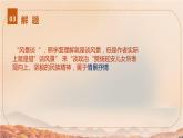 2《 风景谈》 PPT 高教版（2023）中职语文基础模块上册