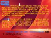 江姐（節(jié)選） 課件 高教版（2023）中職語(yǔ)文基礎(chǔ)模塊上冊(cè)