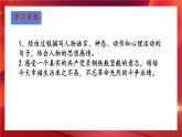 江姐（節(jié)選） 課件 高教版（2023）中職語(yǔ)文基礎(chǔ)模塊上冊(cè)