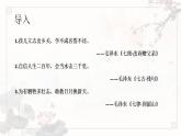 《反对党八股（节选）》课件 高教版（2023）中职语文基础模块上册