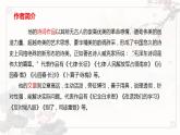 《反对党八股（节选）》课件 高教版（2023）中职语文基础模块上册