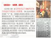 《反对党八股（节选）》课件 高教版（2023）中职语文基础模块上册