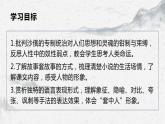 部编高教版中职语文基础模块下册3-3《套中人》课件