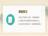 中职语文拓展模块第三单元第九课-苏轼《赤壁赋》课件PPT