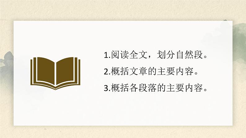 中职语文拓展模块第三单元第九课-苏轼《赤壁赋》课件PPT08