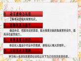 部编高教版（2023）中职语文基础模块上册1.1《沁园春·长沙》课件