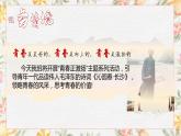 部编高教版（2023）中职语文基础模块上册1.1《沁园春·长沙》课件