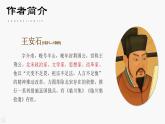 中職語文高教版-拓展模塊-第六單元-二十七課-王安石《游褒禪山記》課件PPT
