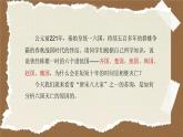 中职语文高教版-拓展模块-第六单元-二十六课-苏洵《六国论》课件PPT