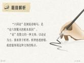 中职语文高教版-拓展模块-第六单元-二十六课-苏洵《六国论》课件PPT