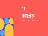 中职语文（语文版）基础模块上册-第一单元-第二课-老舍《我的母亲》课件PPT