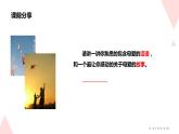 中职语文（语文版）基础模块上册-第一单元-第二课-老舍《我的母亲》课件PPT