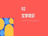 中职语文（语文版）基础模块上册-第一单元-第二课-老舍《我的母亲》课件PPT