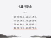 中职语文部编高教版（2023）基础模块上册-第五单元第二课《喜看稻菽千重浪——记首届国家最高科学技术奖获得者袁隆平》课件PPT