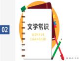 中职语文部编高教版（2023）基础模块上册-第五单元第二课《喜看稻菽千重浪——记首届国家最高科学技术奖获得者袁隆平》课件PPT