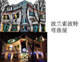 中職語文部編高教版（2023）基礎(chǔ)模塊上冊-第七單元-梁思成《千篇一律與千變?nèi)f化》課件PPT