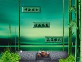 【高教版】中职语文拓展模块：第7课《鸿门宴》课件（2）