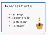 7.2.1《将进酒》课件++2023—2024学年高教版（2023）中职语文基础模块下册