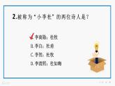 7.2.1《将进酒》课件++2023—2024学年高教版（2023）中职语文基础模块下册