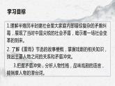 部编高教版中职语文基础模块下册3-4《雷雨》课件
