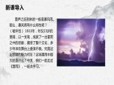 部编高教版中职语文基础模块下册3-4《雷雨》课件