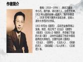部编高教版中职语文基础模块下册3-4《雷雨》课件