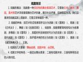 部编高教版中职语文基础模块下册3-4《雷雨》课件