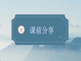 《归园田居（其一）》课件 高教版（2023）中职语文基础模块下册练习题