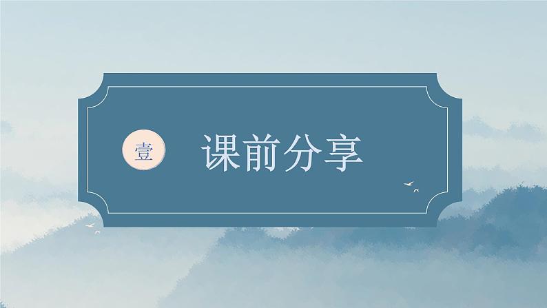 《归园田居（其一）》课件 高教版（2023）中职语文基础模块下册练习题02