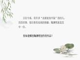 《归园田居（其一）》课件 高教版（2023）中职语文基础模块下册练习题