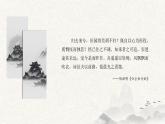 《归园田居（其一）》课件 高教版（2023）中职语文基础模块下册练习题