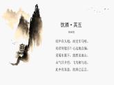 《归园田居（其一）》课件 高教版（2023）中职语文基础模块下册练习题
