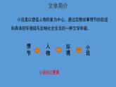 哦香雪教学课件
