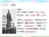 3.2《群英会蒋干中计》（课件）-【中职专用】高一语文同步名师课堂（高教版2023·基础模块下册）