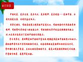 6.1《青蒿素：人类征服疾病的一小步》（课件）-【中职专用】高一语文同步名师课堂（高教版2023·基础模块下册）