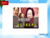 6.1《青蒿素：人类征服疾病的一小步》（课件）-【中职专用】高一语文同步名师课堂（高教版2023·基础模块下册）