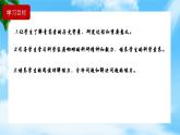 6.1《青蒿素：人类征服疾病的一小步》（课件）-【中职专用】高一语文同步名师课堂（高教版2023·基础模块下册）