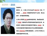 6.1《青蒿素：人类征服疾病的一小步》（课件）-【中职专用】高一语文同步名师课堂（高教版2023·基础模块下册）
