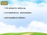 1.3《长征胜利万岁》（课件）-【中职专用】高一语文同步名师课堂（高教版2023·基础模块下册）