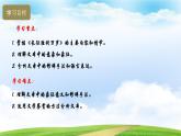 1.3《长征胜利万岁》（课件）-【中职专用】高一语文同步名师课堂（高教版2023·基础模块下册）