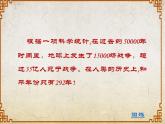 2.1《国殇》（课件）-【中职专用】高一语文同步名师课堂（高教版2023·基础模块下册）