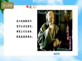 2.2《烛之武退秦师》（课件）-【中职专用】高一语文同步名师课堂（高教版2023·基础模块下册）